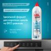 Гель для мытья посуды в посудомойке Maxi Power Nanomatic 500 мл (4820204703417) изображение 3