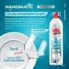Гель для мытья посуды в посудомойке Maxi Power Nanomatic 500 мл (4820204703417) изображение 4