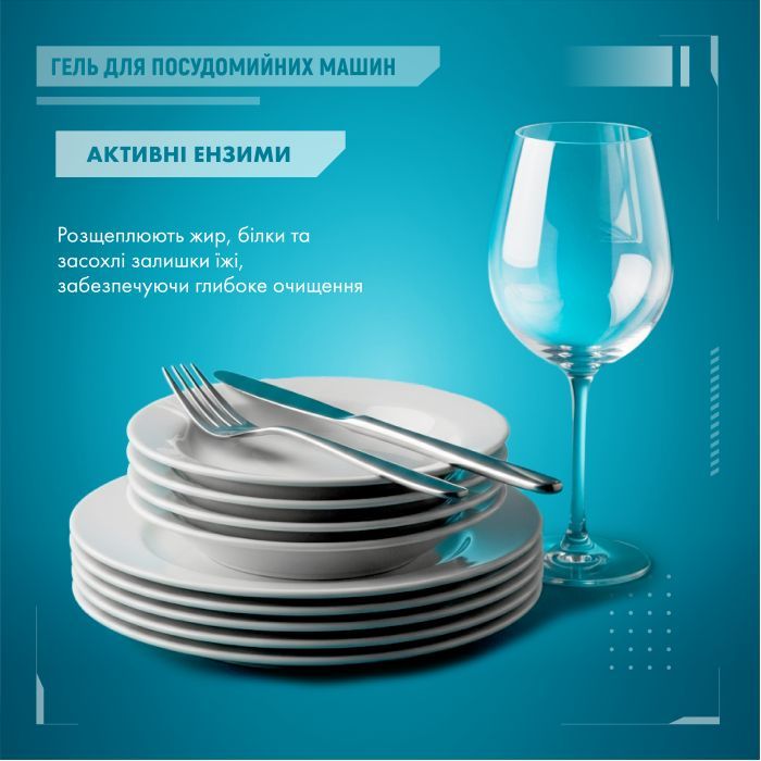 Гель для мытья посуды в посудомойке Maxi Power Nanomatic 500 мл (4820204703417) изображение 5