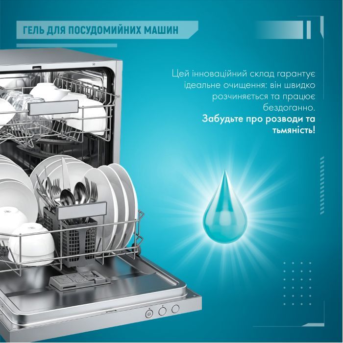 Гель для мытья посуды в посудомойке Maxi Power Nanomatic 500 мл (4820204703417) изображение 6