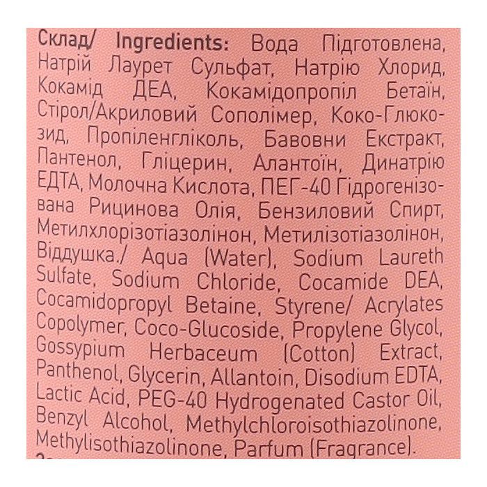 Молочко для интимной гигиены O'Shy Soft Care Intimate Wash 500 мл (4820263235843) изображение 2