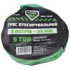 Трос буксировочный ARMER 5т (ARM-55KR) изображение 2