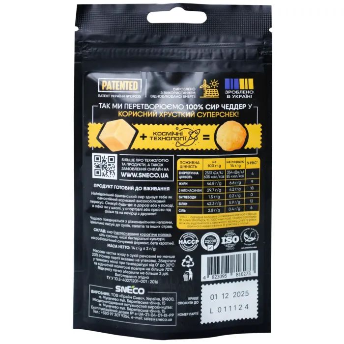 Сир сушений snEco Чеддер 28 г (4823095000023) зображення 2