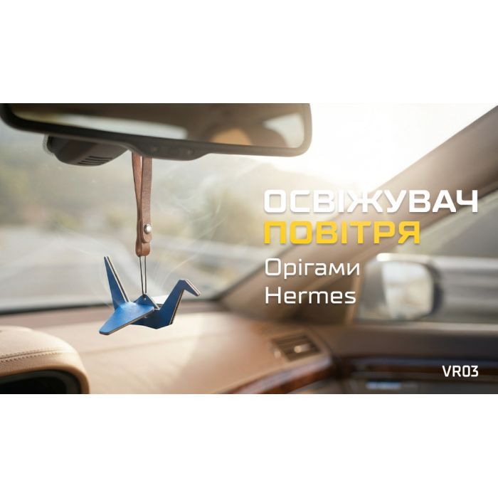 Ароматизатор для автомобіля VITOL Орігами Hermes (VR03) зображення 5