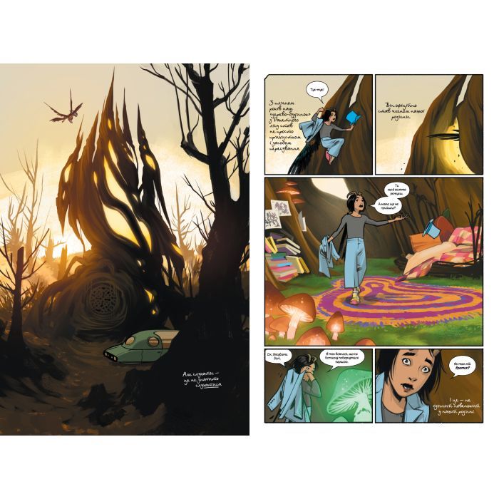 Комикс Сага. Книга 10 - Браян К. Вон Видавництво РМ (9786178691264) изображение 4