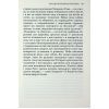 Книга Бусідо. Душа Японії - Інадзо Нітобе Астролябія (9786176642985) изображение 12