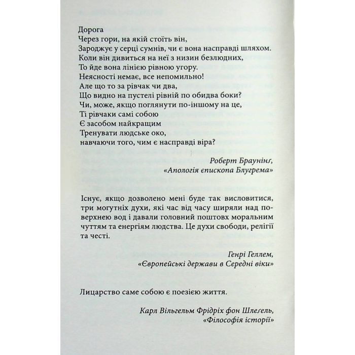 Книга Бусідо. Душа Японії - Інадзо Нітобе Астролябія (9786176642985) изображение 5