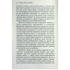 Книга Бусідо. Душа Японії - Інадзо Нітобе Астролябія (9786176642985) изображение 7