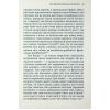 Книга Бусідо. Душа Японії - Інадзо Нітобе Астролябія (9786176642985) изображение 8