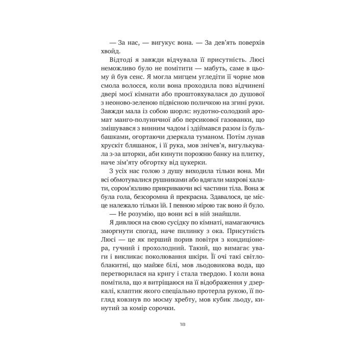 Книга Тільки якщо пощастить - Стейсі Віллінґем Vivat (9786171714199) изображение 12