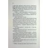 Книга Вечірка брехунів - Келсі Кокс КСД (9786171517912) изображение 10