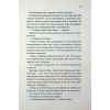Книга Вечірка брехунів - Келсі Кокс КСД (9786171517912) изображение 11