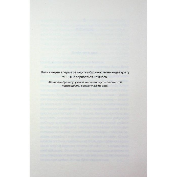 Книга Вечірка брехунів - Келсі Кокс КСД (9786171517912) изображение 4