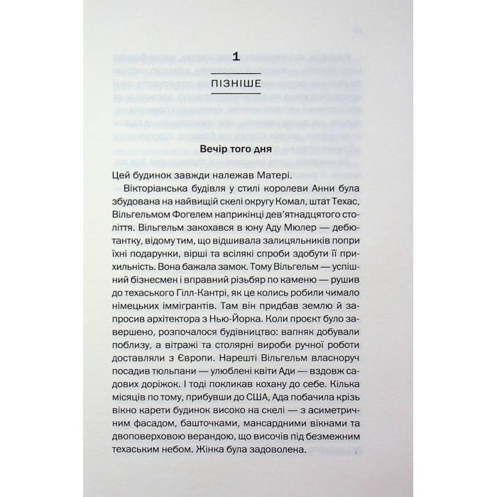 Книга Вечірка брехунів - Келсі Кокс КСД (9786171517912) изображение 5
