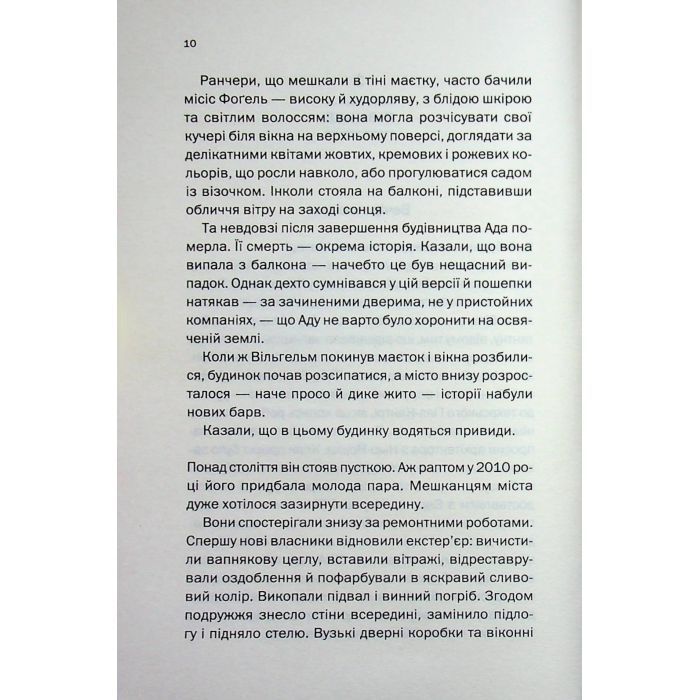 Книга Вечірка брехунів - Келсі Кокс КСД (9786171517912) изображение 6