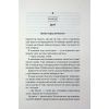 Книга Вечірка брехунів - Келсі Кокс КСД (9786171517912) изображение 9