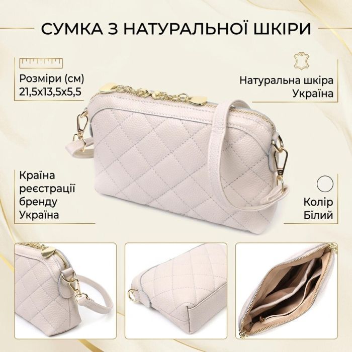 Сумка Vintage З натуральної шкіри Біла (22316) зображення 3