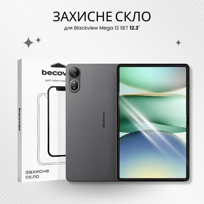Стекло защитное BeCover Blackview Mega 12 SET 12.2" (715674)