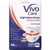 Підгузки для дорослих VivoCare Medium 30 шт (6940542754686)