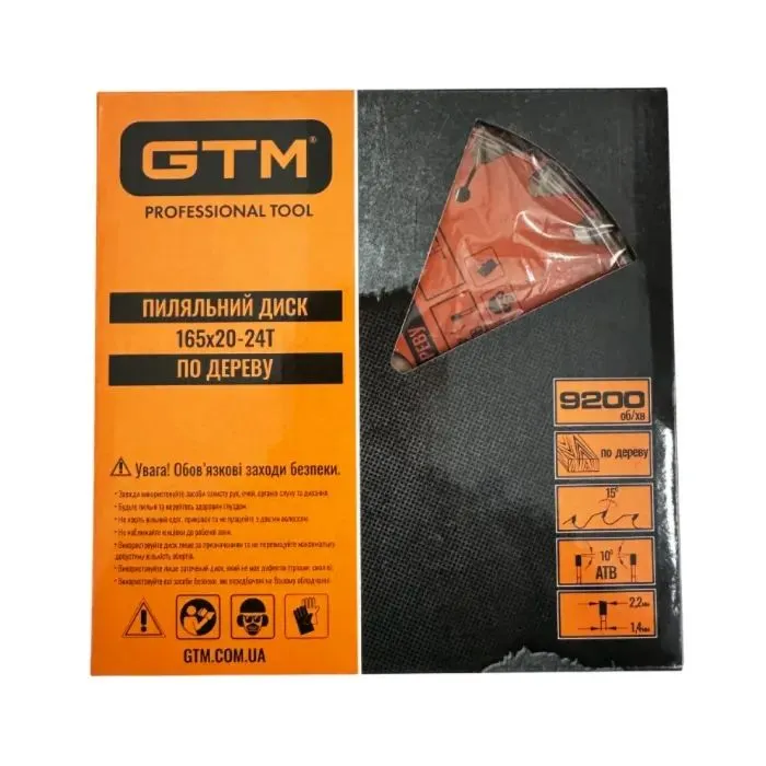 Круг отрезной GTM 165×20мм, 24 зуба, по дереву (SBW-16524) изображение 2