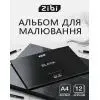 Альбом для малювання ZiBi А4 BLACK, 12 аркушів на скобі (ZB.1421-01) зображення 2