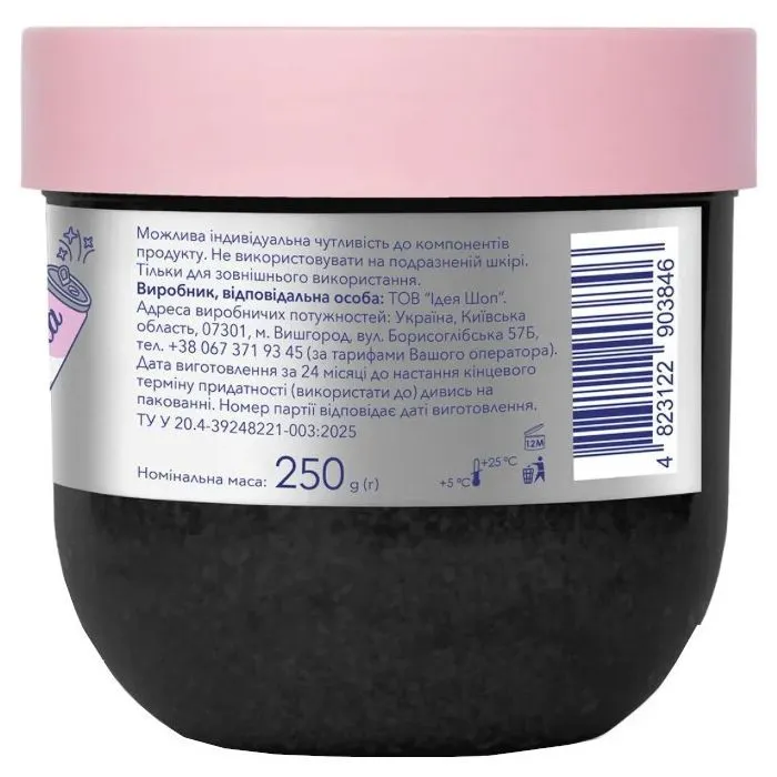 Скраб для тела Mermade Funky Cola 250 г (4823122903846) изображение 3