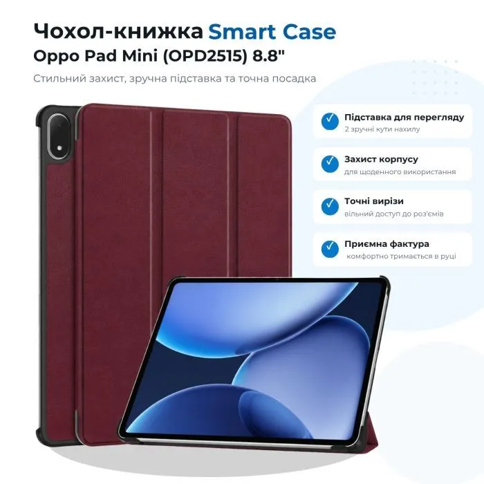Чехол для планшета BeCover Smart Case Oppo Pad Mini (OPD2515) 8.8" Red Wine (715817)
