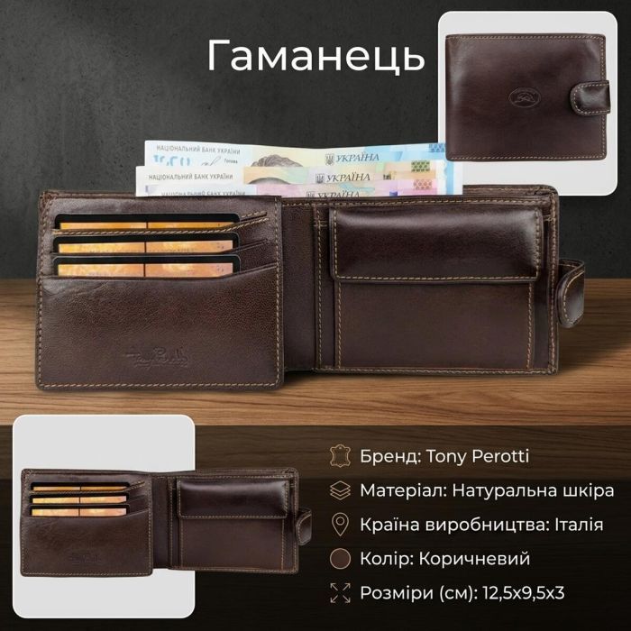 Портмоне Tony Perotti Italico 396 Коричневе (90565) зображення 3
