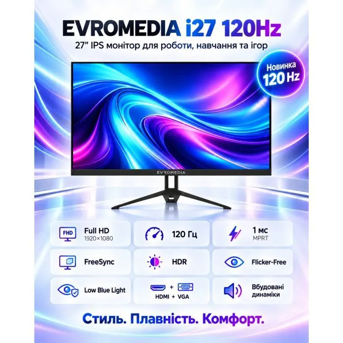 Монітор EvroMedia i27 120 HZ зображення 5