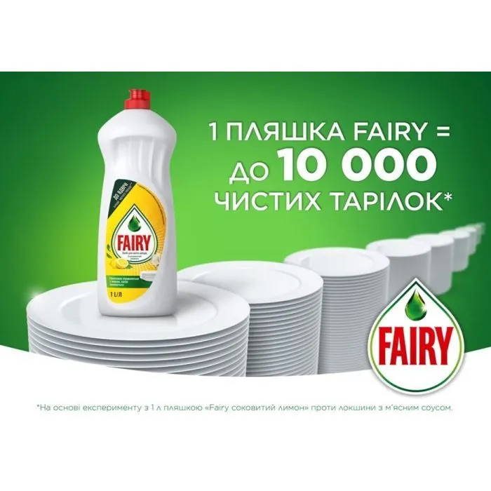 Средство для ручного мытья посуды Fairy Зеленое яблоко 1 л (5413149314139) изображение 2