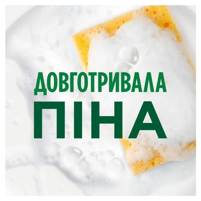 Средство для ручного мытья посуды Fairy Зеленое яблоко 1 л (5413149314139) изображение 3