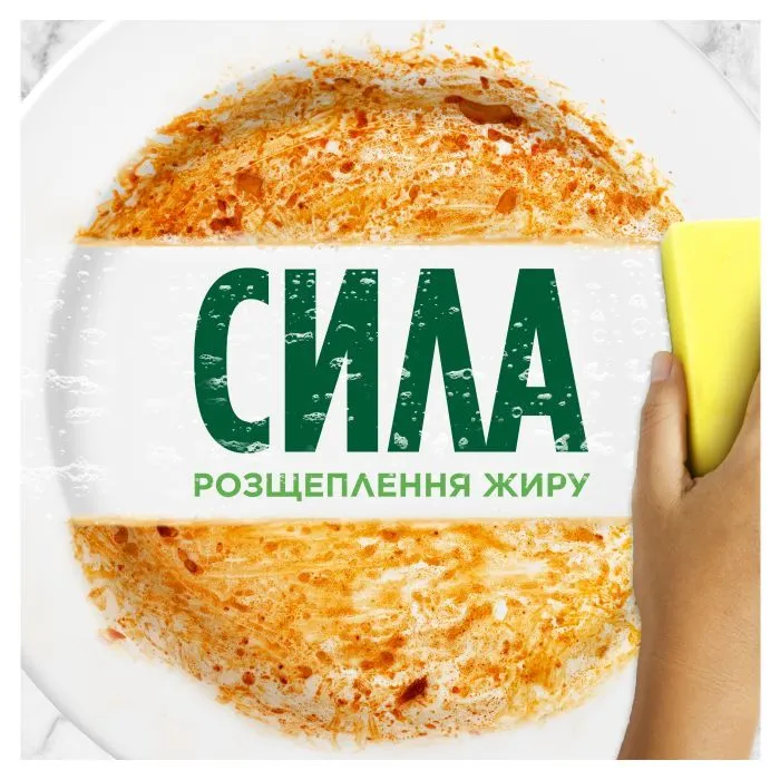 Средство для ручного мытья посуды Fairy Зеленое яблоко 1 л (5413149314139) изображение 4