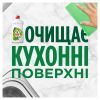 Средство для ручного мытья посуды Fairy Зеленое яблоко 1 л (5413149314139) изображение 8