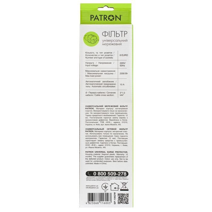 Сетевой фильтр питания Patron 1.8m (SP-1062W), 6 розеток White (EXT-PN-SP-1062W) изображение 3