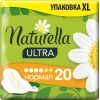 Гигиенические прокладки Naturella Ultra Normal 20 шт (8001090585592)