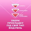 Гигиенические прокладки Libresse Maxi Normal Wing 10 шт (7310790088137) изображение 9