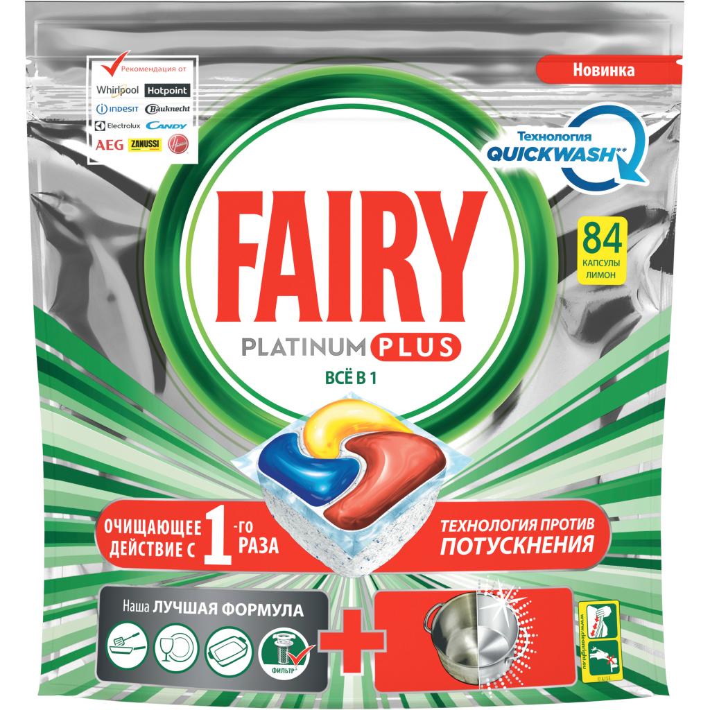 Таблетки для посудомоечных машин Fairy Все-в-1 Platinum Plus Лимон 84 шт. (8001841748511)