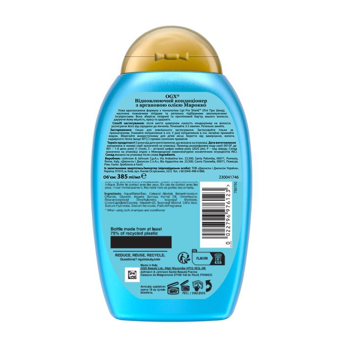 Кондиционер для волос OGX Argan oil of Morocco Восстанавливающий 385 мл (0022796976123) изображение 2