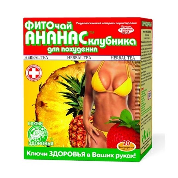 Травы Ключі здоров'я Фиточай ананас/клубника (для похудения) ф/п 1,5г №20