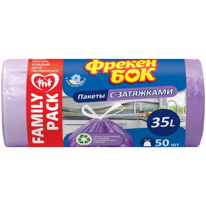 Пакети для сміття Фрекен БОК Стандарт із затяжкою Фіолетові 35 л 70 шт. (4823071637991)