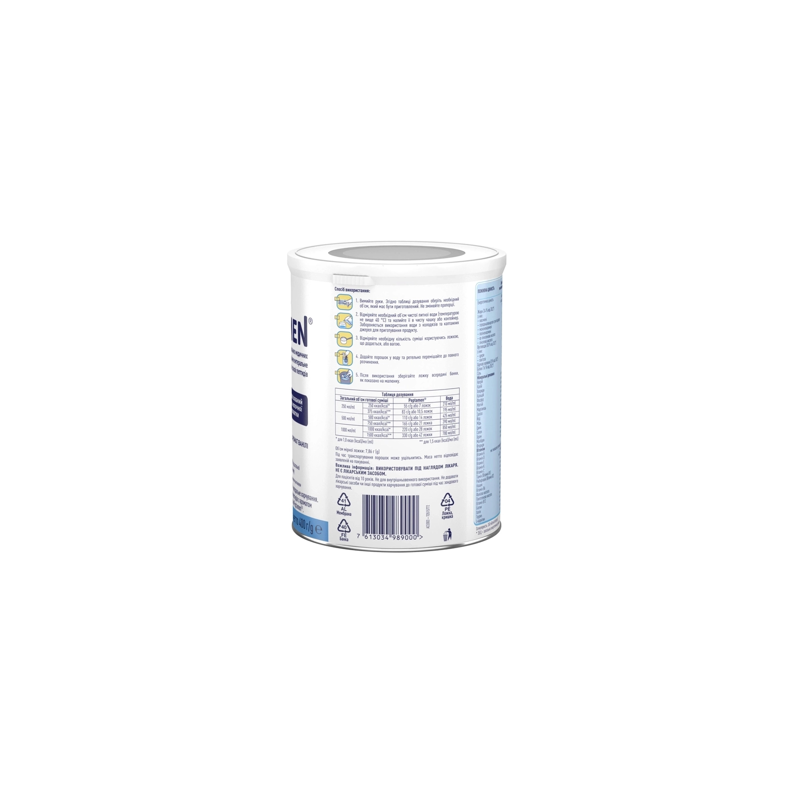 Энтеральное питание Nestle Peptamen 400г (7613035496323) изображение 3