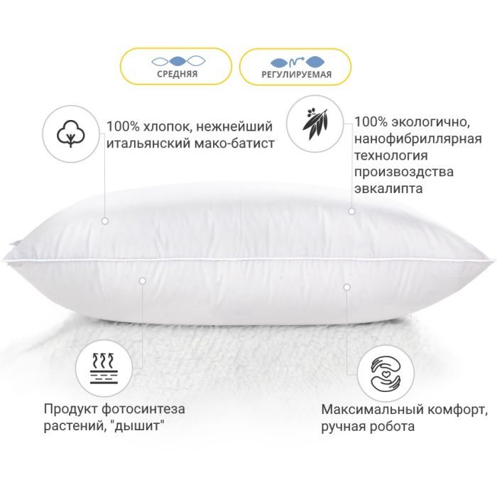 Подушка MirSon 1281 Luxury Exclusive с эвкалиптом Средняя 70х70 см (2200001519961) изображение 3