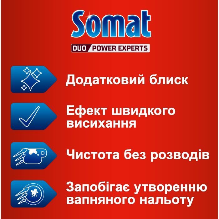 Ополіскувач для посудомийних машин Somat потрійної дії 750 мл (9000100344098) зображення 2
