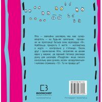 Книга Ніта-ховайтесь-фейки-світу - Катя Сіль BookChef (9789669937162) изображение 3