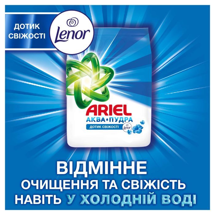 Стиральный порошок Ariel Аква-Пудра Touch of Lenor 2.7 кг (8006540536766) изображение 5