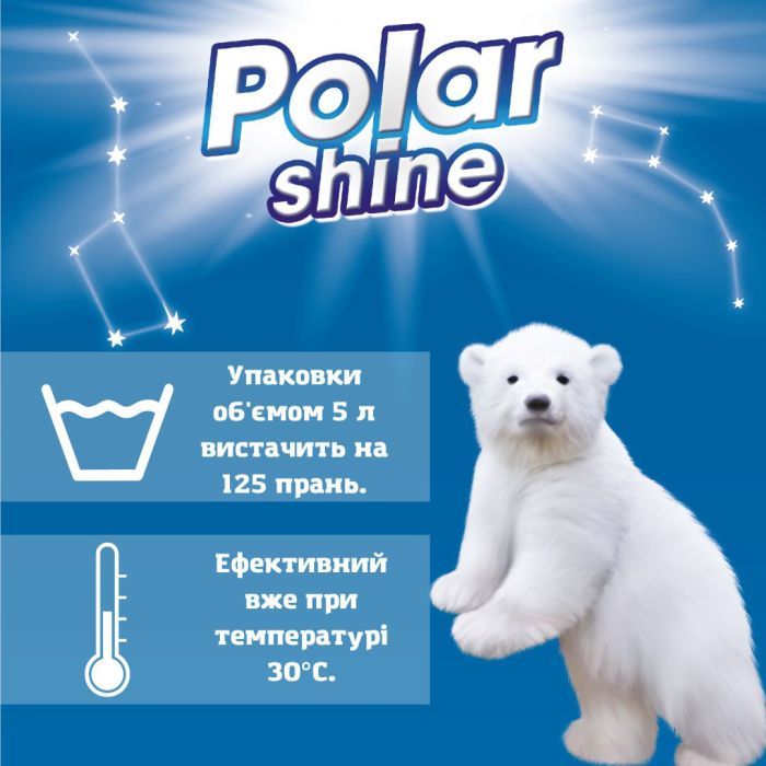 Гель для стирки Polar Shine Marseille Универсальный с добавлением марсельского мыла 5 л (4823069707439) изображение 2
