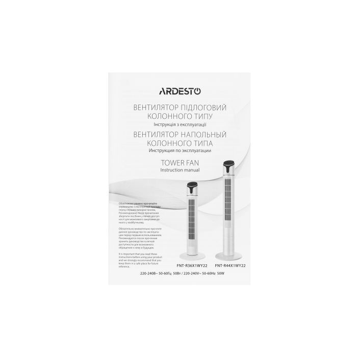 Вентилятор Ardesto FNT-R44X1WY22 изображение 11