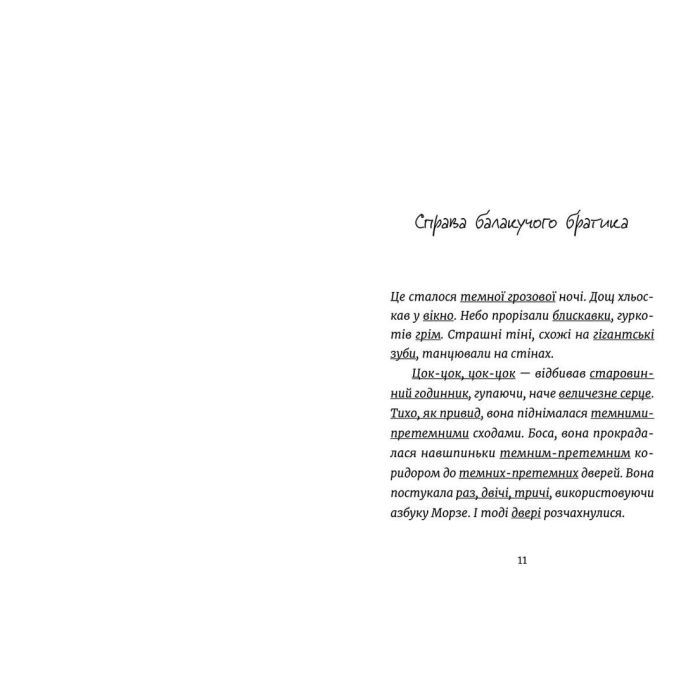 Книга Джуді Муді - детектив. Книга 9 - Меґан МакДоналд Видавництво Старого Лева (9786176796008) изображение 3