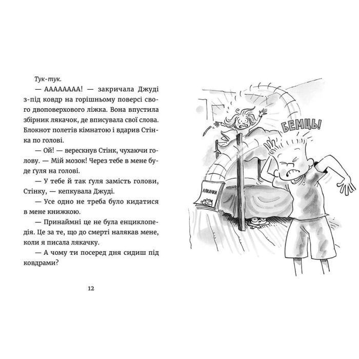 Книга Джуді Муді - детектив. Книга 9 - Меґан МакДоналд Видавництво Старого Лева (9786176796008) изображение 4