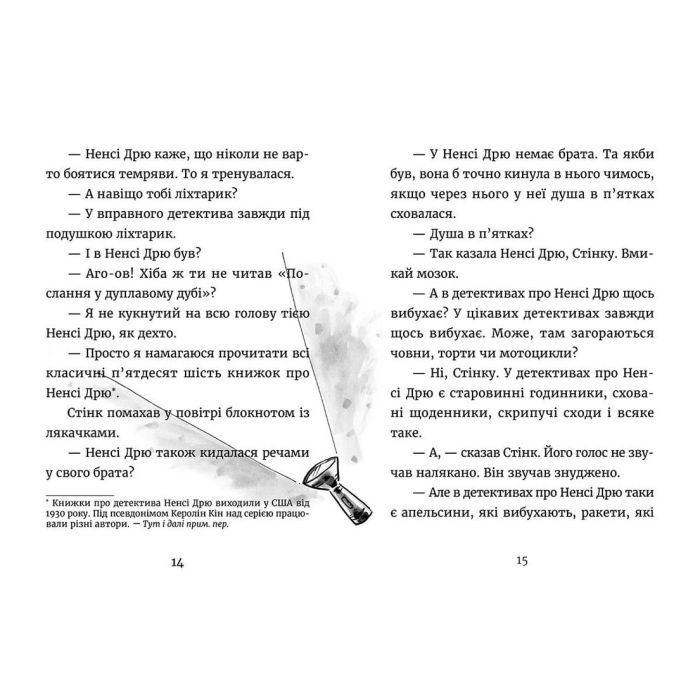 Книга Джуді Муді - детектив. Книга 9 - Меґан МакДоналд Видавництво Старого Лева (9786176796008) изображение 5